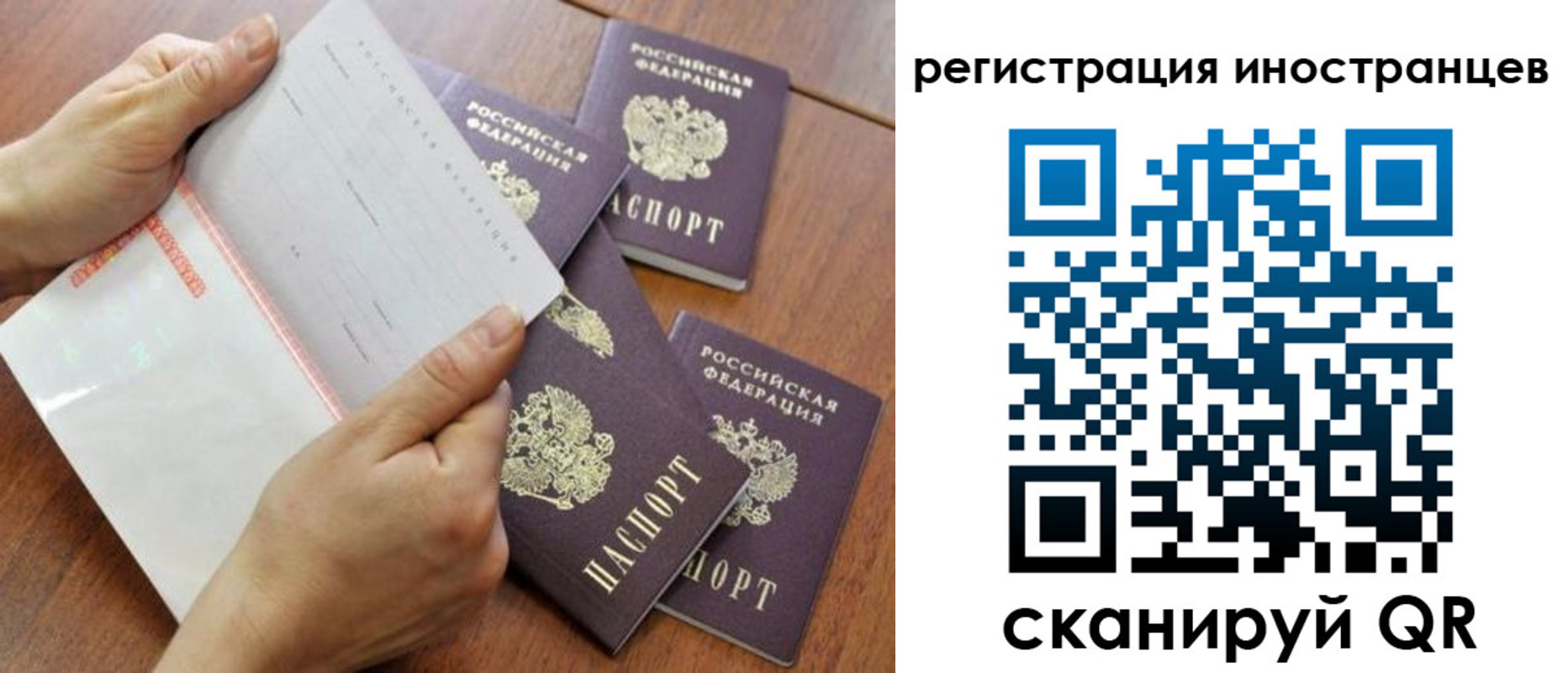 временная регистрация надежно в Нововоронеже