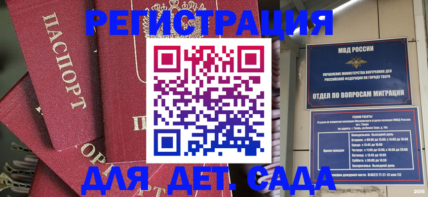 временная прописка в Нововоронеже