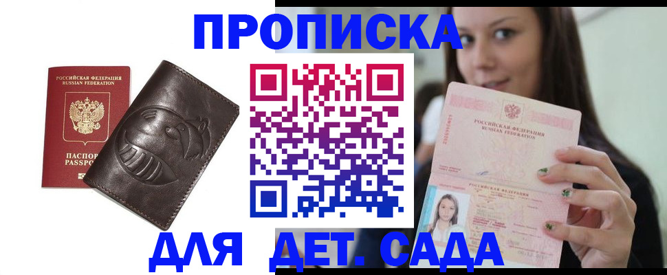 временная регистрация законно в Нововоронеже